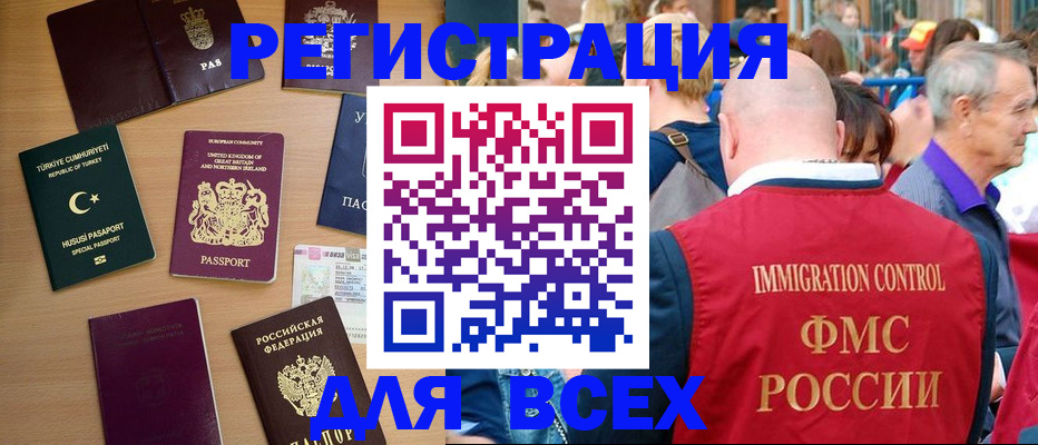 прописка от собственника в Большом Камне