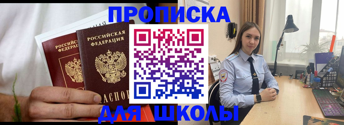 найти адрес прописки в Большом Камне