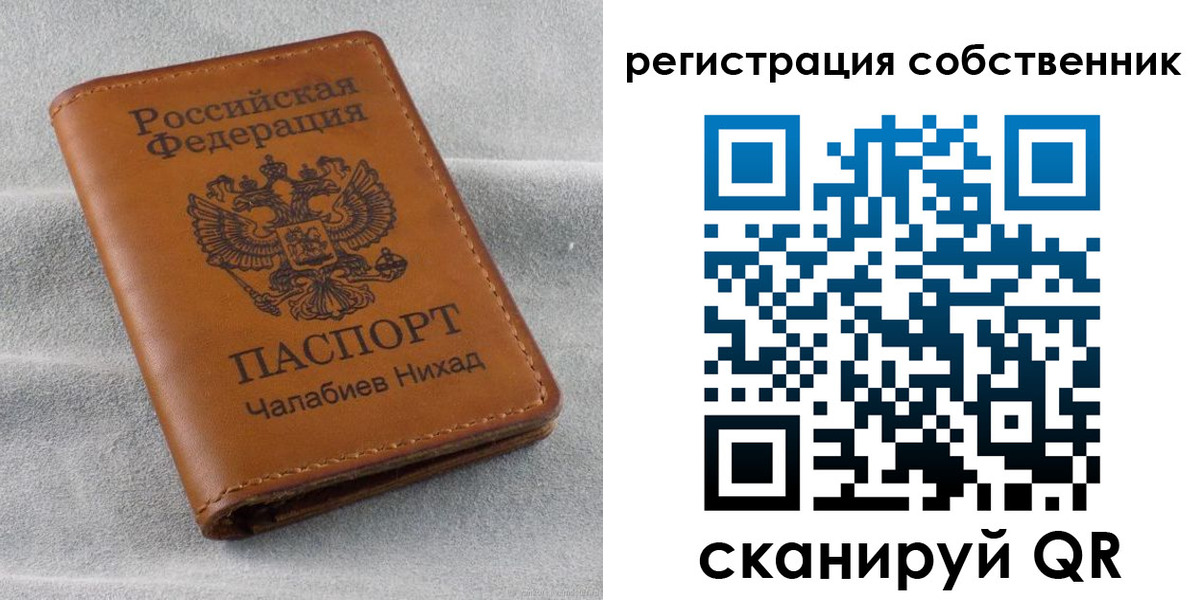 прописка поиск в Большом Камне