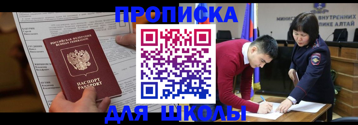 прописка паспорт в Большом Камне