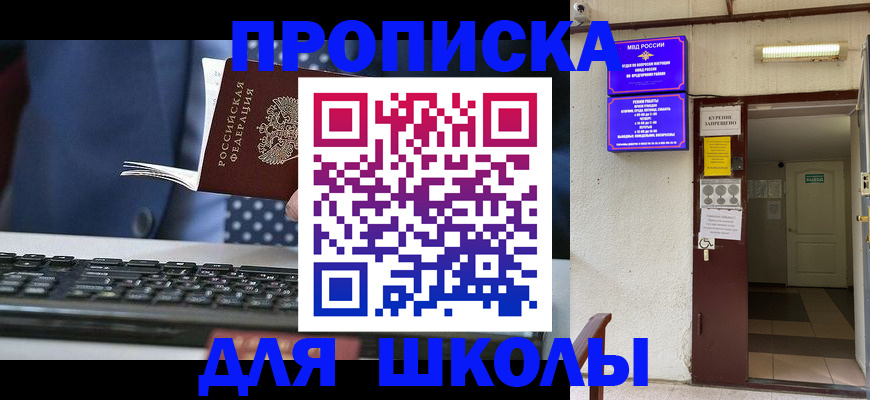 временная регистрация в Большом Камне